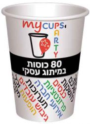 מיתוג עסקי לכוסות נייר עם העיצוב שלך החל מ80 כוסות בלבד - MyCups.Party